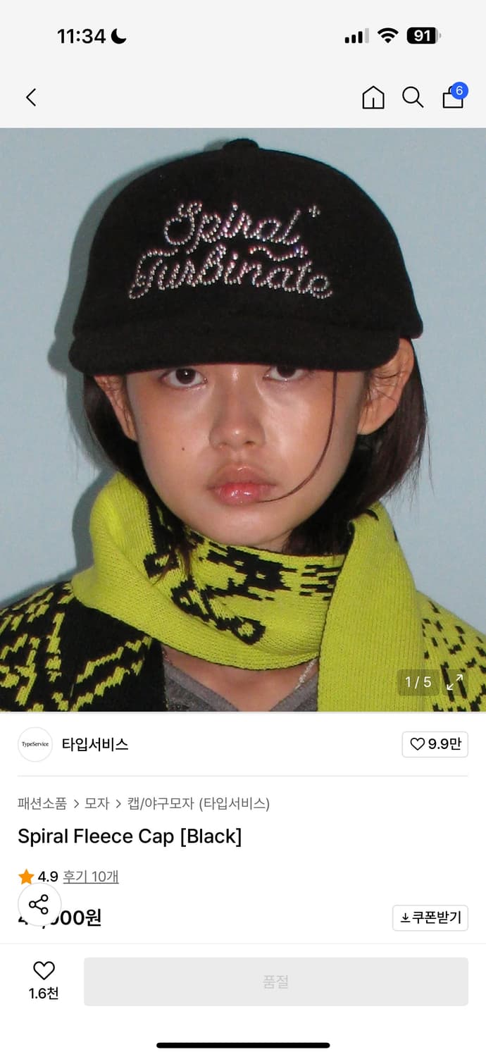 타입서비스 플리스 캡  상품이미지2