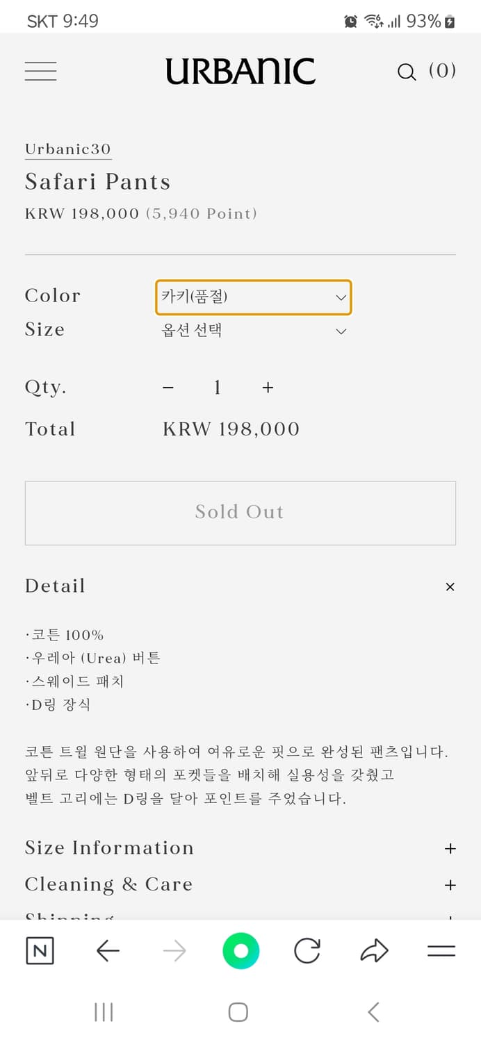 얼바닉30 사파리 팬츠 카키 M 판매합니다  상품이미지10