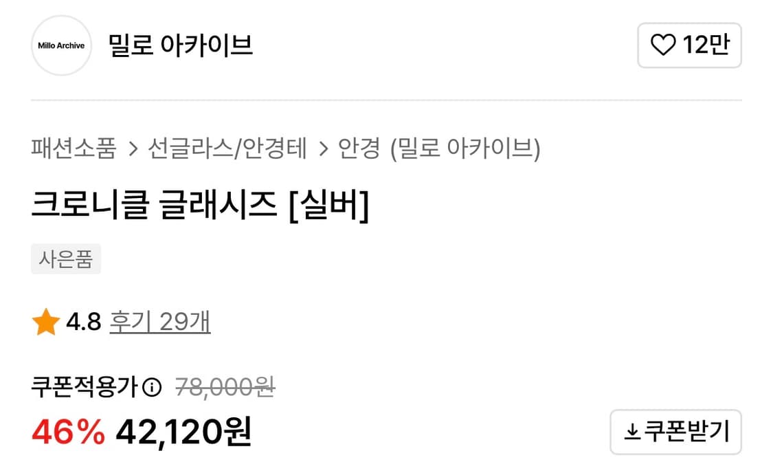 긱시크 안경 상품이미지3