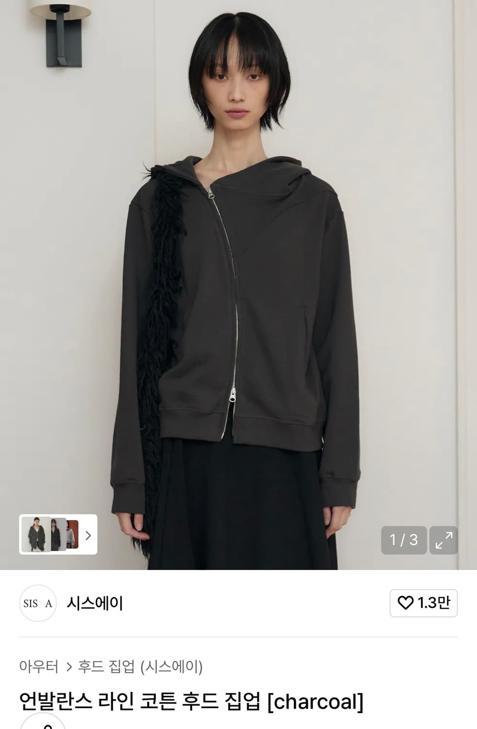 시스에이 언발란스 라인 코튼 후드 집업 [charcoal] 상품이미지1