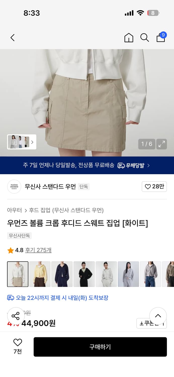 무신사 스탠다드 크롭 후드집업 화이트 M 상품이미지2