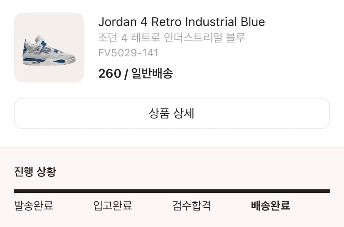 (극미중고)조던4 인더스트리얼 블루  상품이미지4