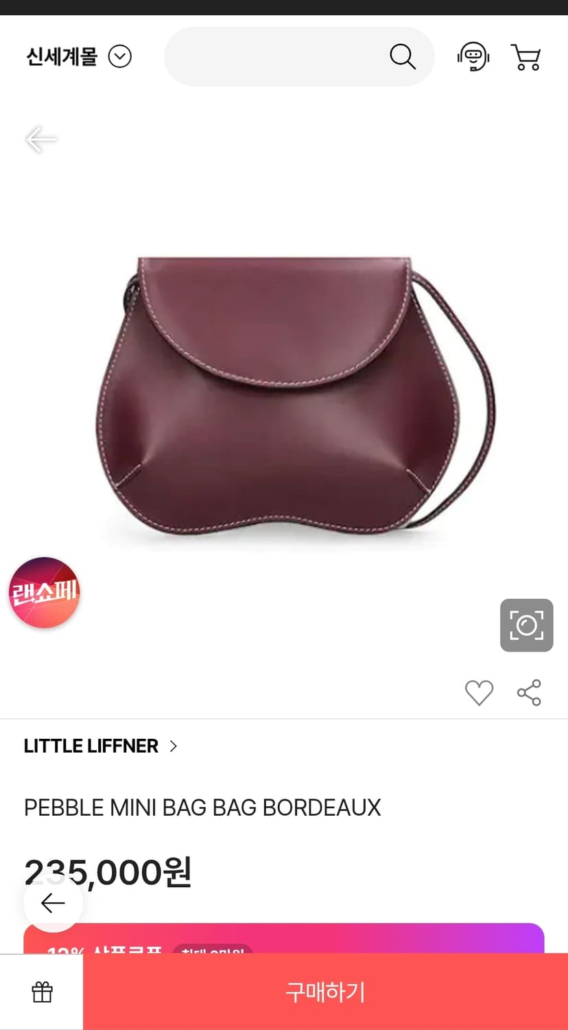 리틀리프너 페블 미니백 상품이미지1