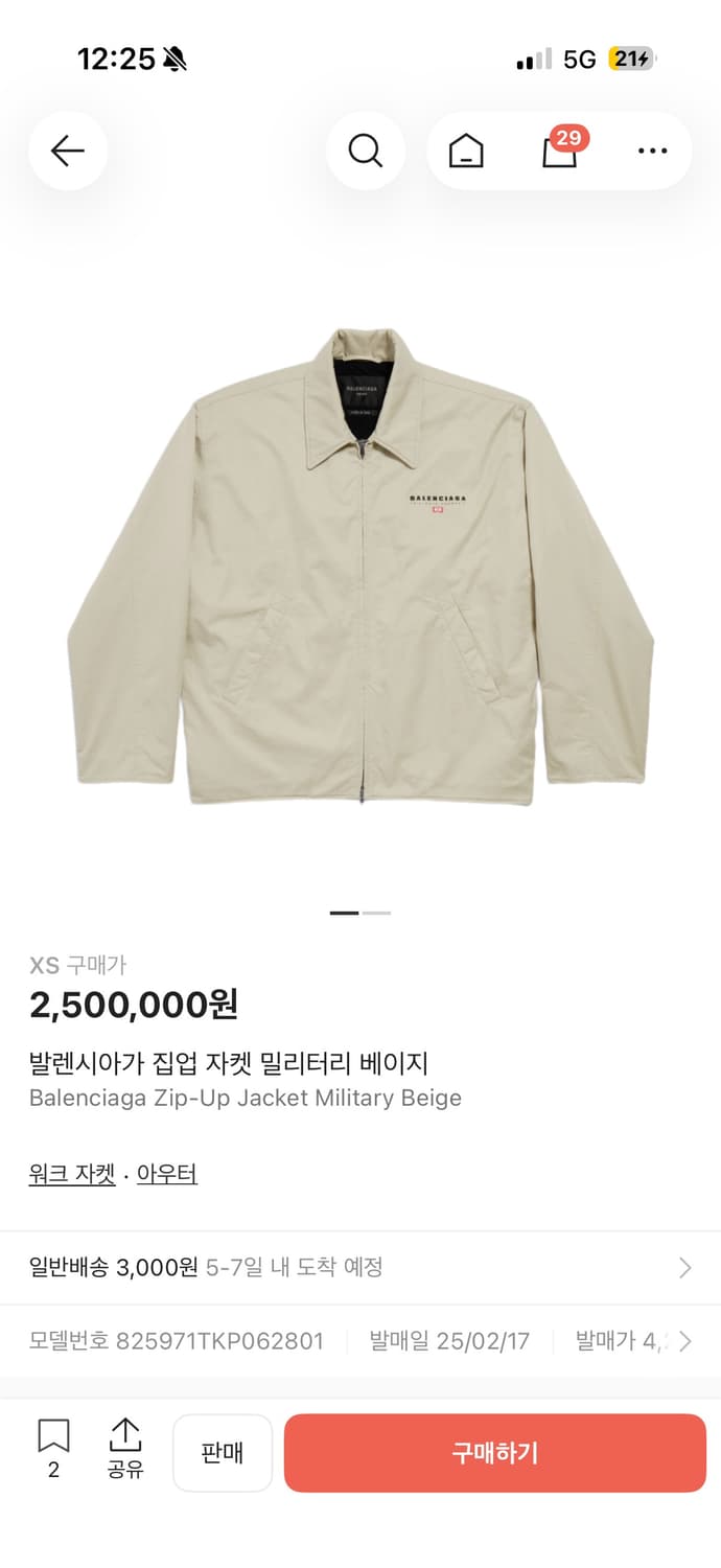 발렌시아가 워크 자켓 xs 상품이미지1