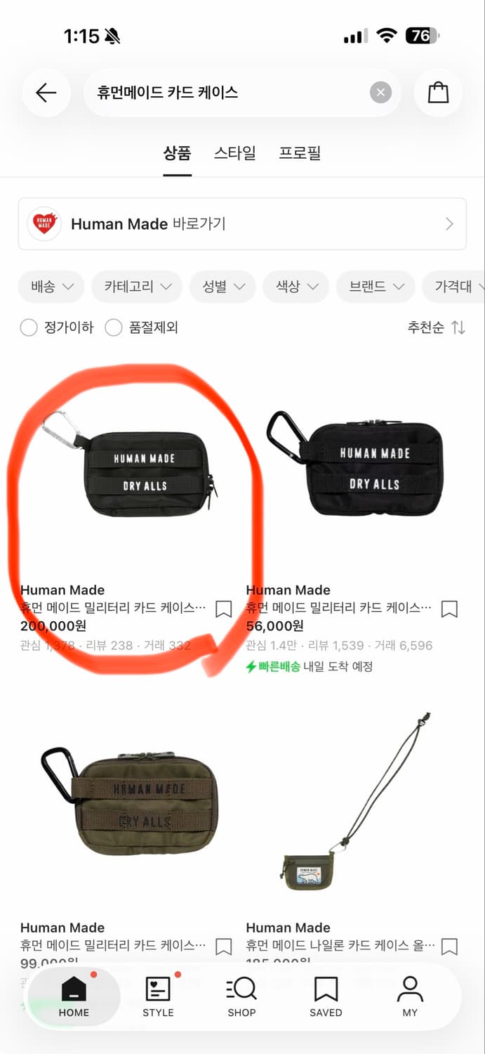 휴먼메이드 카드 케이스 + 베르디 걸스돈크라이 키링 상품이미지6