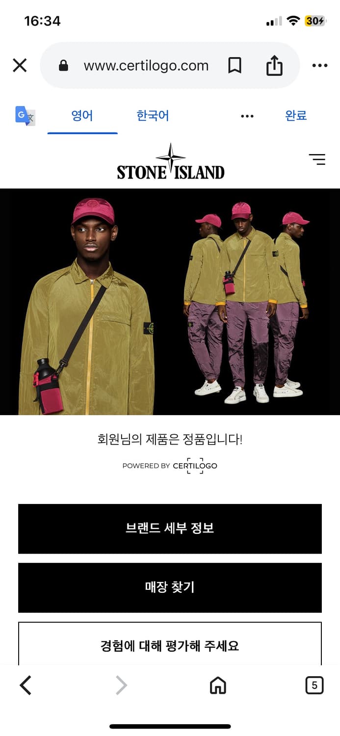 스톤아일랜드 21fw 후드집업 그레이 상품이미지5