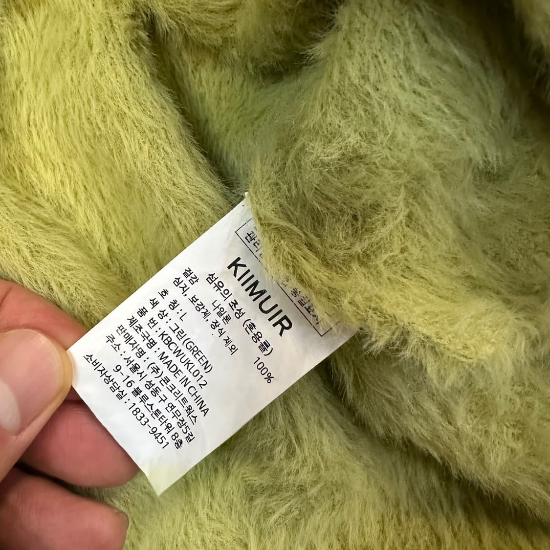 키뮤어 앙고라 카라 니트 상품이미지5