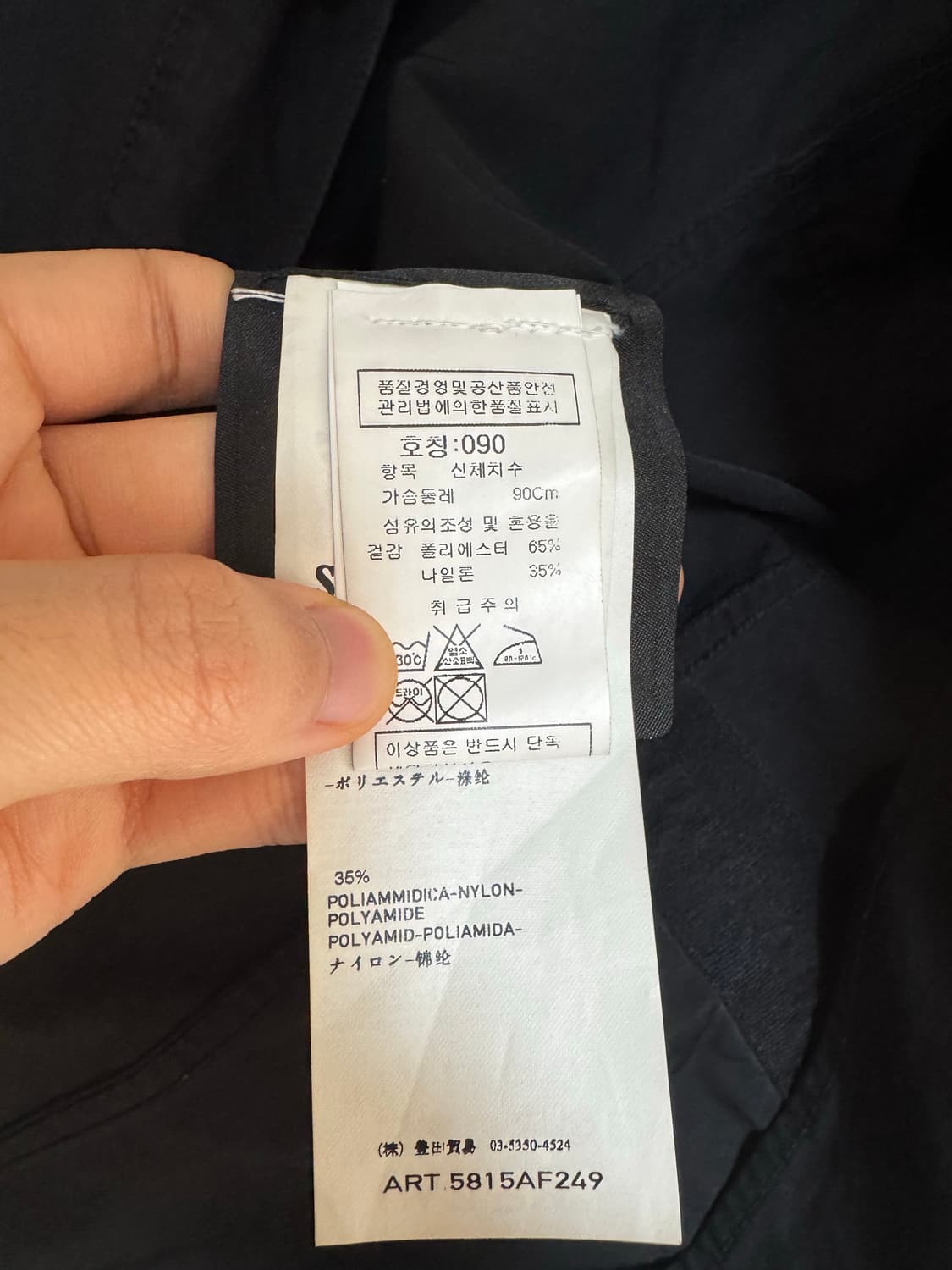 스톤아일랜드 다비드-TC 자켓 상품이미지9