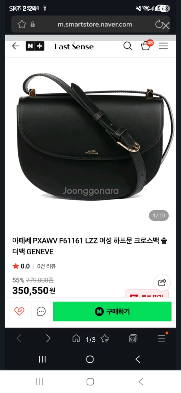 아페쎄 하프문 블랙 가방 상품이미지1