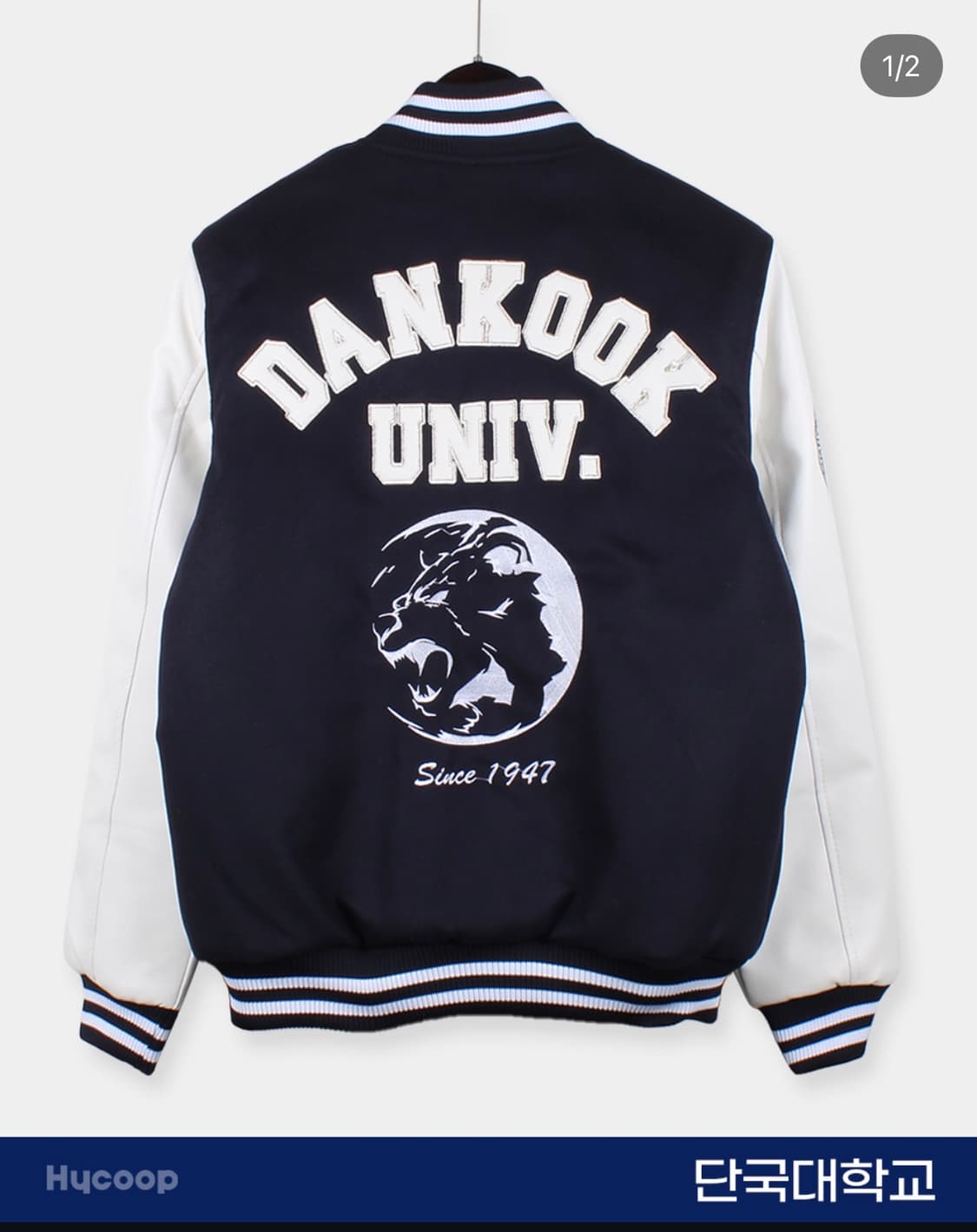 단국대 학잠 영어구곰 네이비 XL 미개봉 상품이미지1