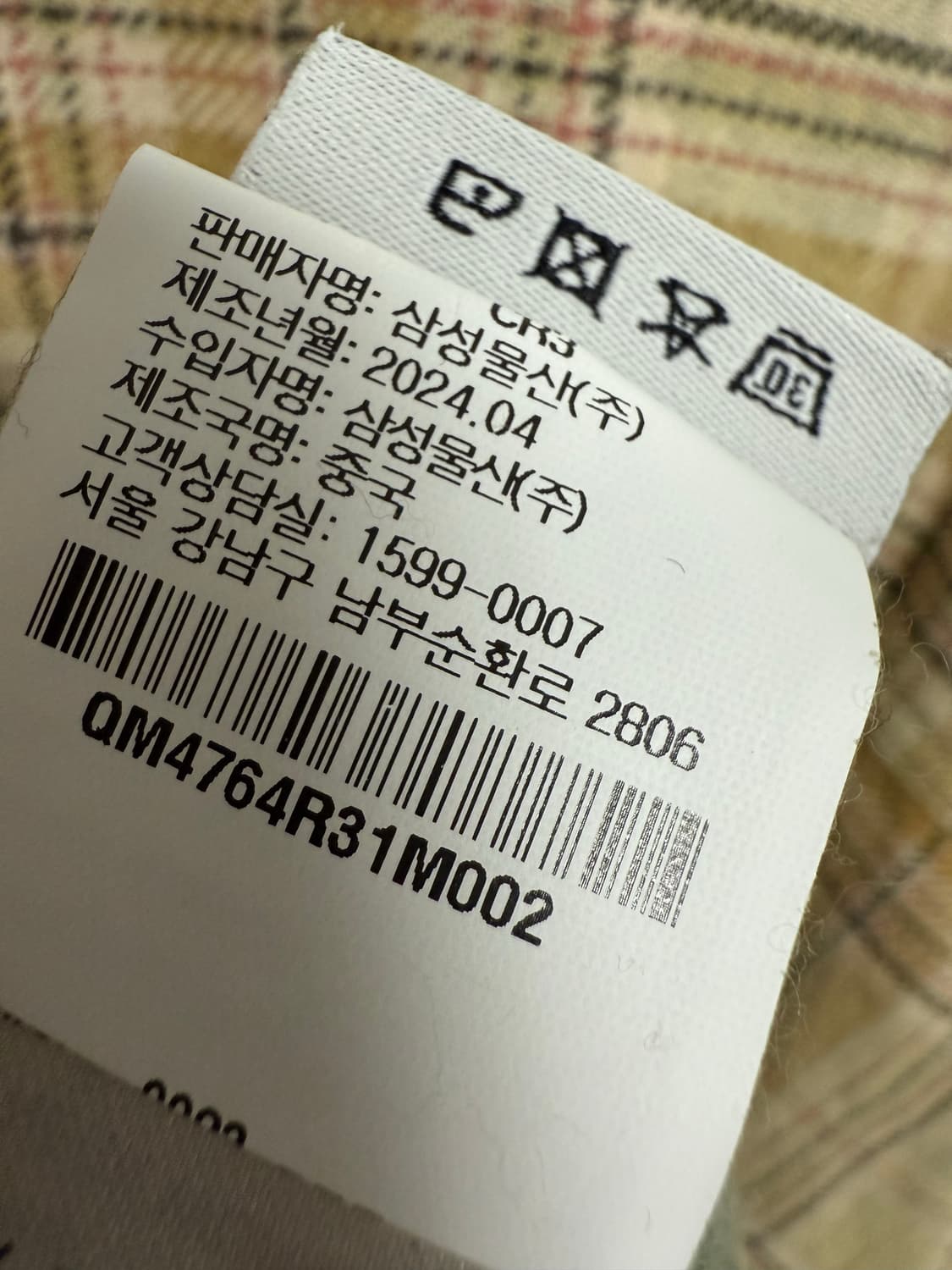 R13 플란넬 체크 셔츠 변우석착용 상품이미지6