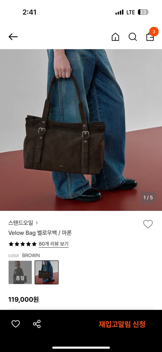 스탠드오일 벨로우백 마롱 상품이미지4