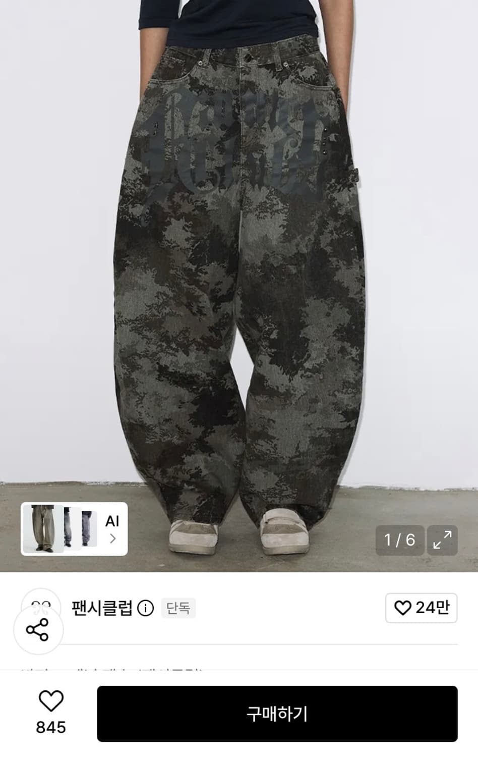 팬시클럽 투스잼 와이드 데님팬츠(카모) 사이즈1 상품이미지1