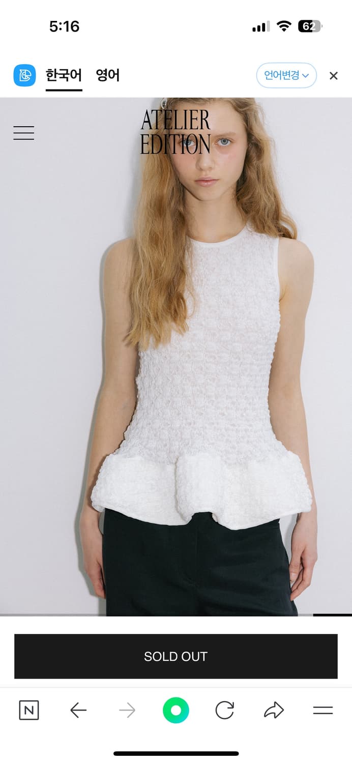 아뜰레에디션 Wrinkle Volume Blouse 블랙 새상품 팝니다 상품이미지5