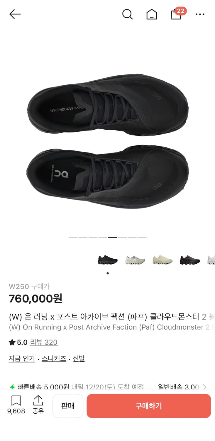 온러닝X포스트 블랙 250 상품이미지1