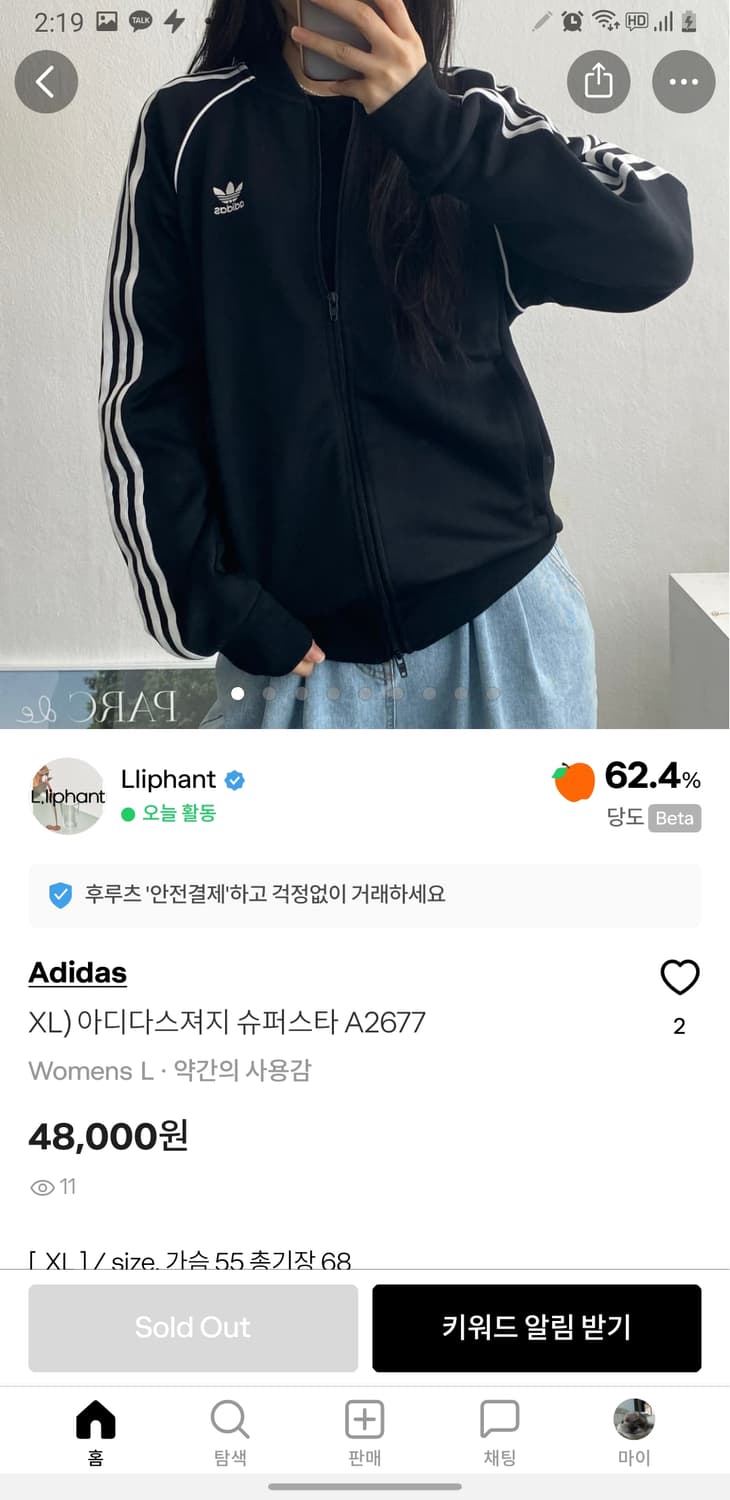 아디다스 2way 트랙탑 져지 xl 현시세중 가장 싸게팜 상품이미지3
