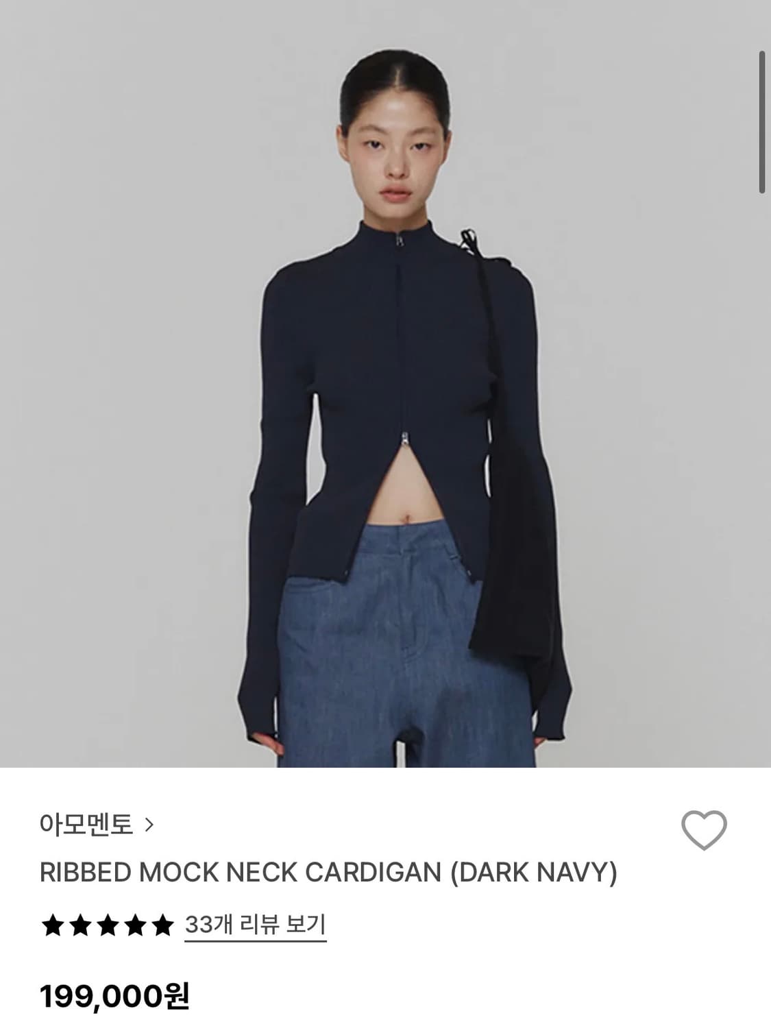 아모멘토 리브드 모크넥 가디건 다크네이비 상품이미지3