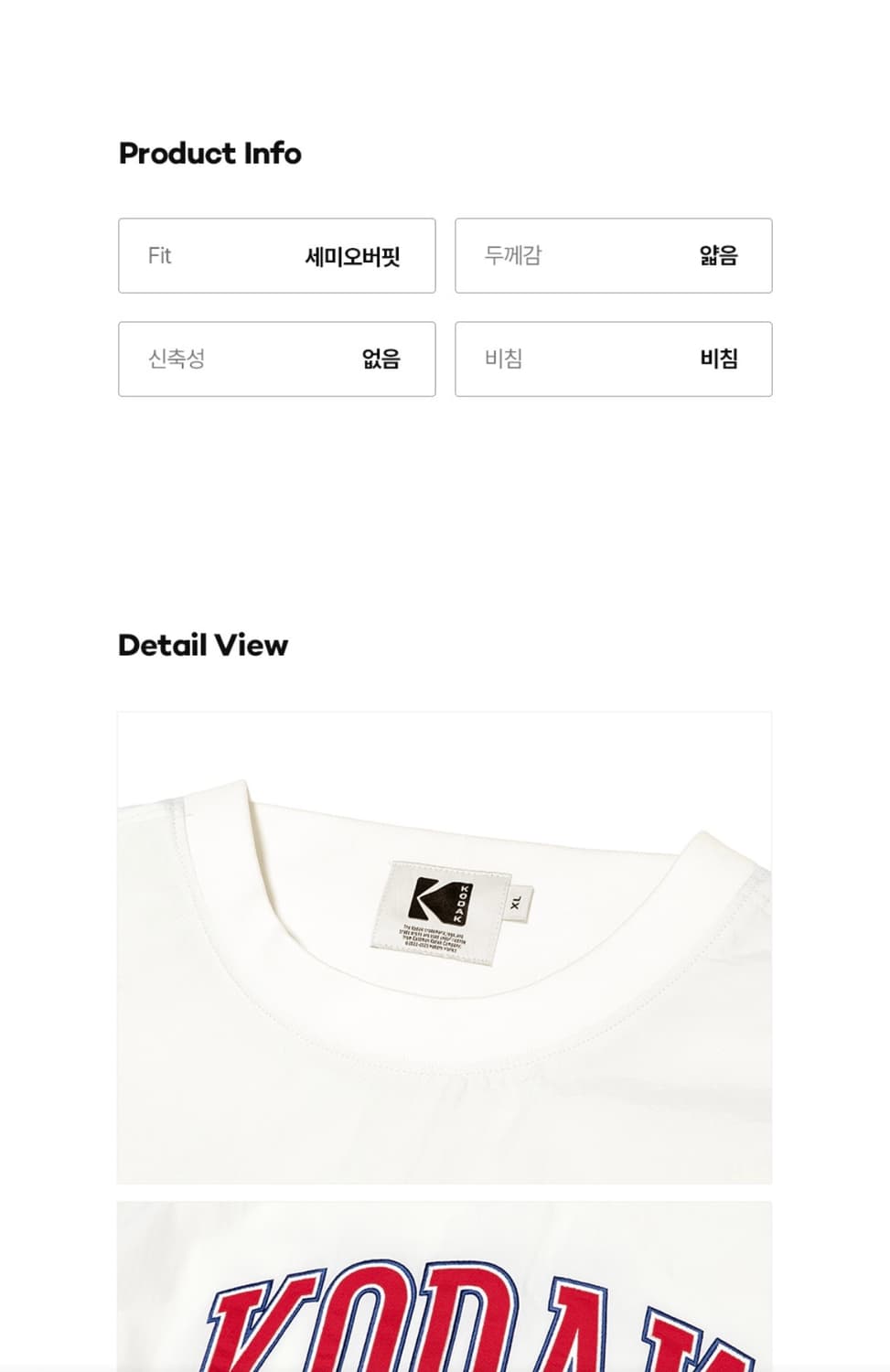 코닥 화이트 아노락 바람막이 2XL 에센셜 워딩로고 피스테 맨투맨 상품이미지5