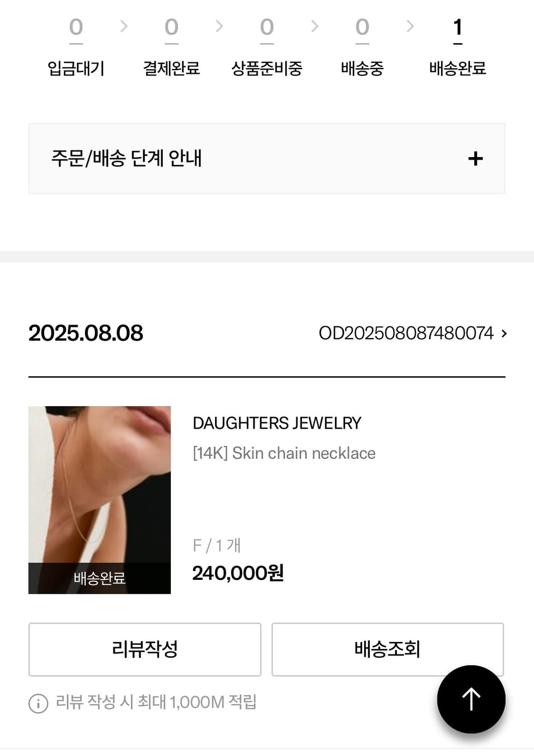 DAUGHTERS JEWELRY-[14K] Skin chain neckl 상품이미지6