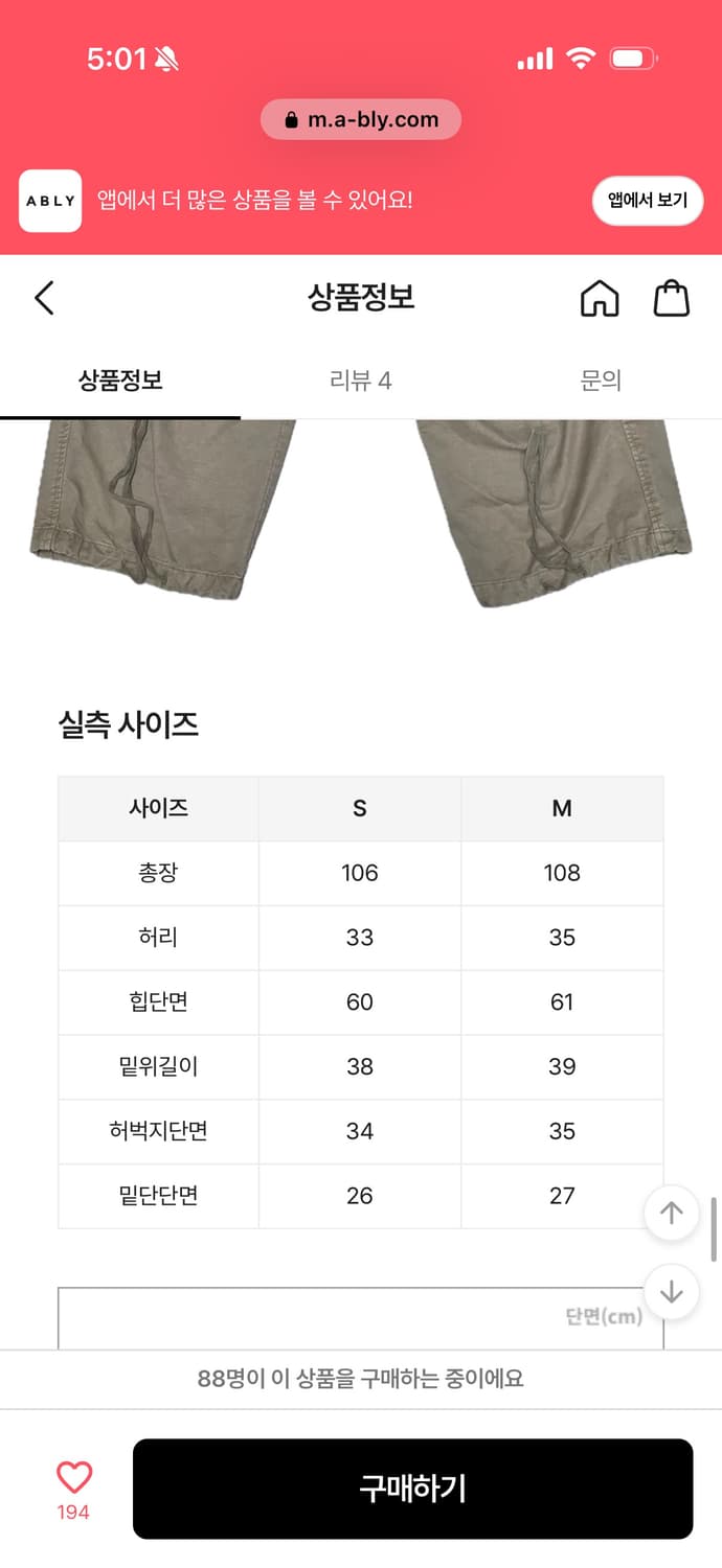 썸머무드 다잉 카고팬츠 s 상품이미지6