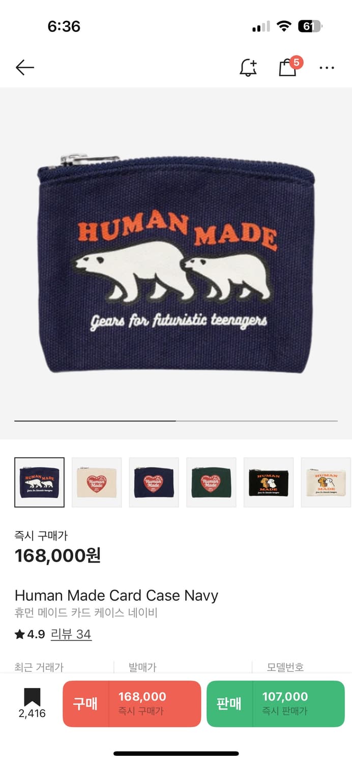 휴먼 메이드 카드 케이스 네이비 팝니다 상품이미지7