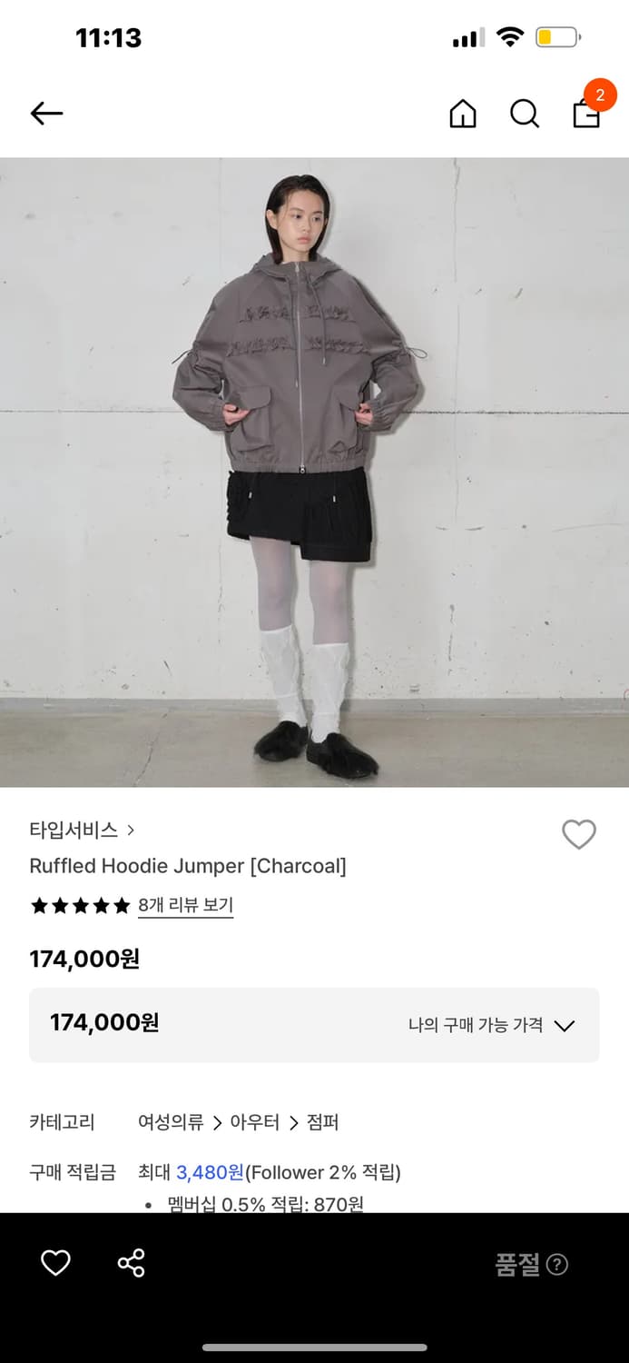 타입서비스 러플 후디 점퍼 상품이미지3