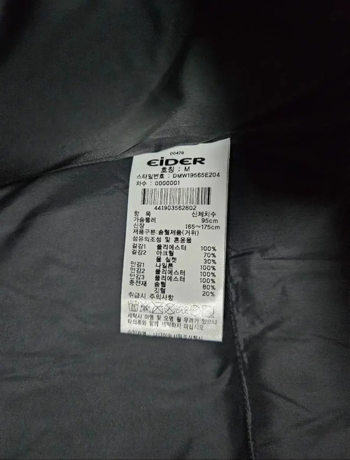 (새제품)아이더 패딩 스투키 구스다운 베이지 공용 (S ,XS) 상품이미지6