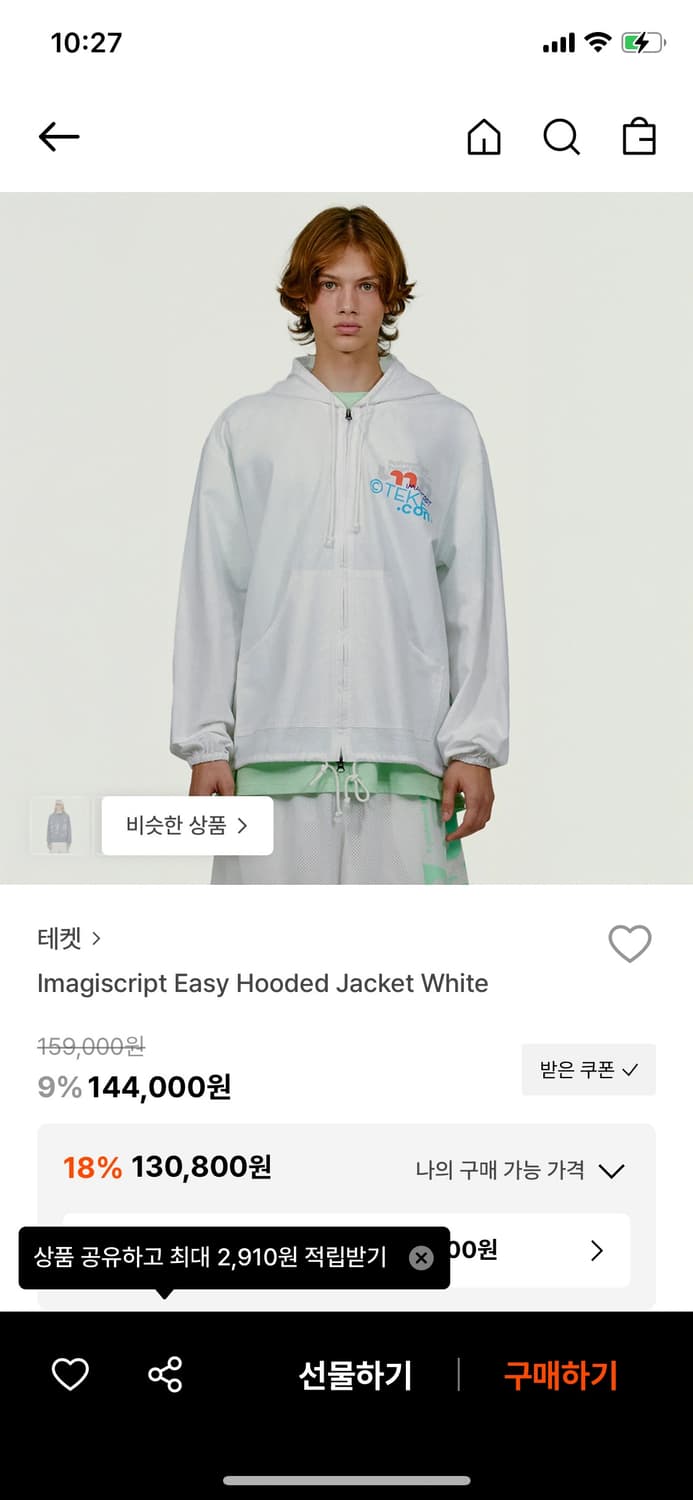테켓 후디드 자켓 상품이미지1