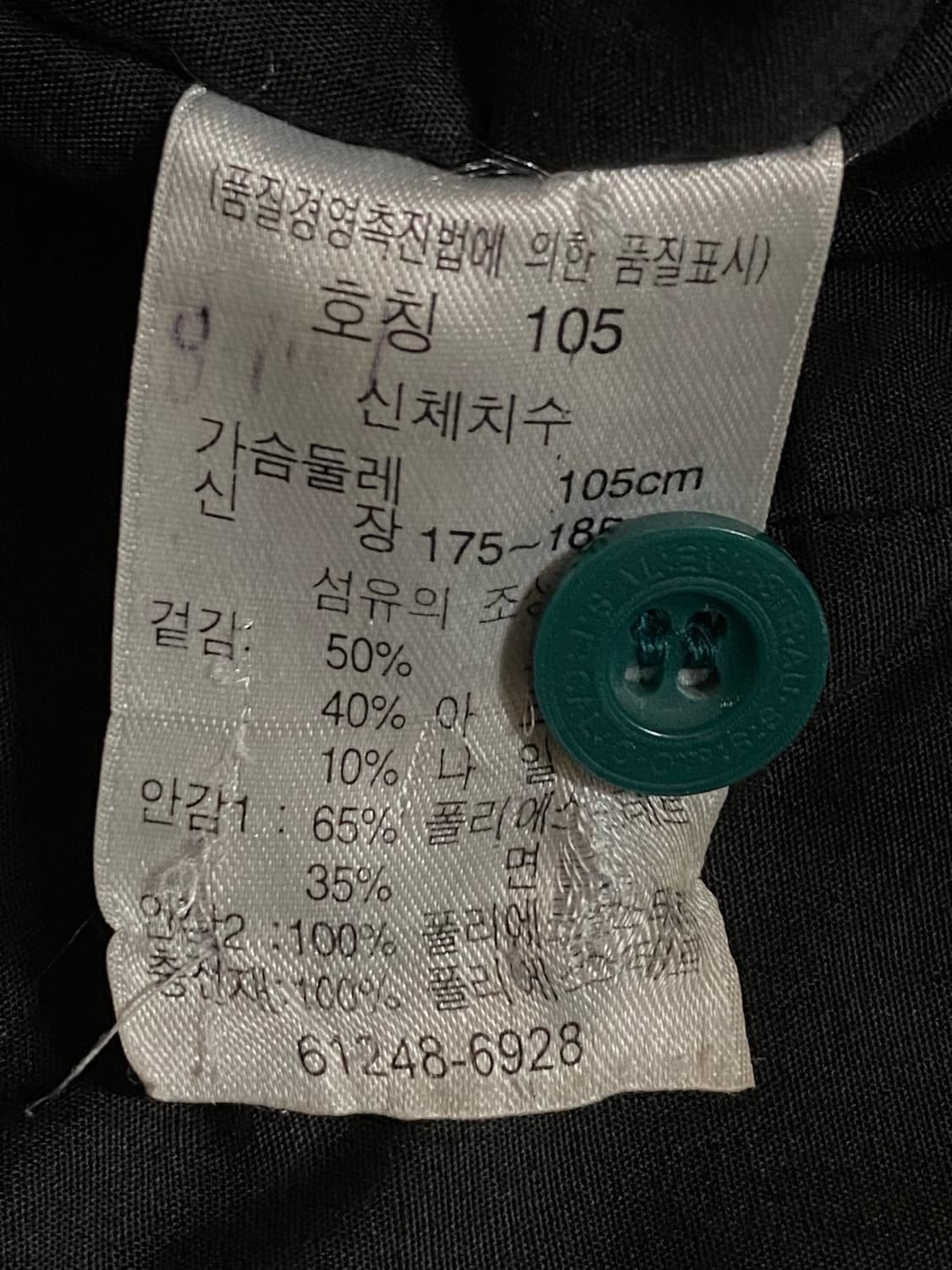 Levis 리바이스 그린 타탄체크 블루종 자켓 XL 105 상품이미지7