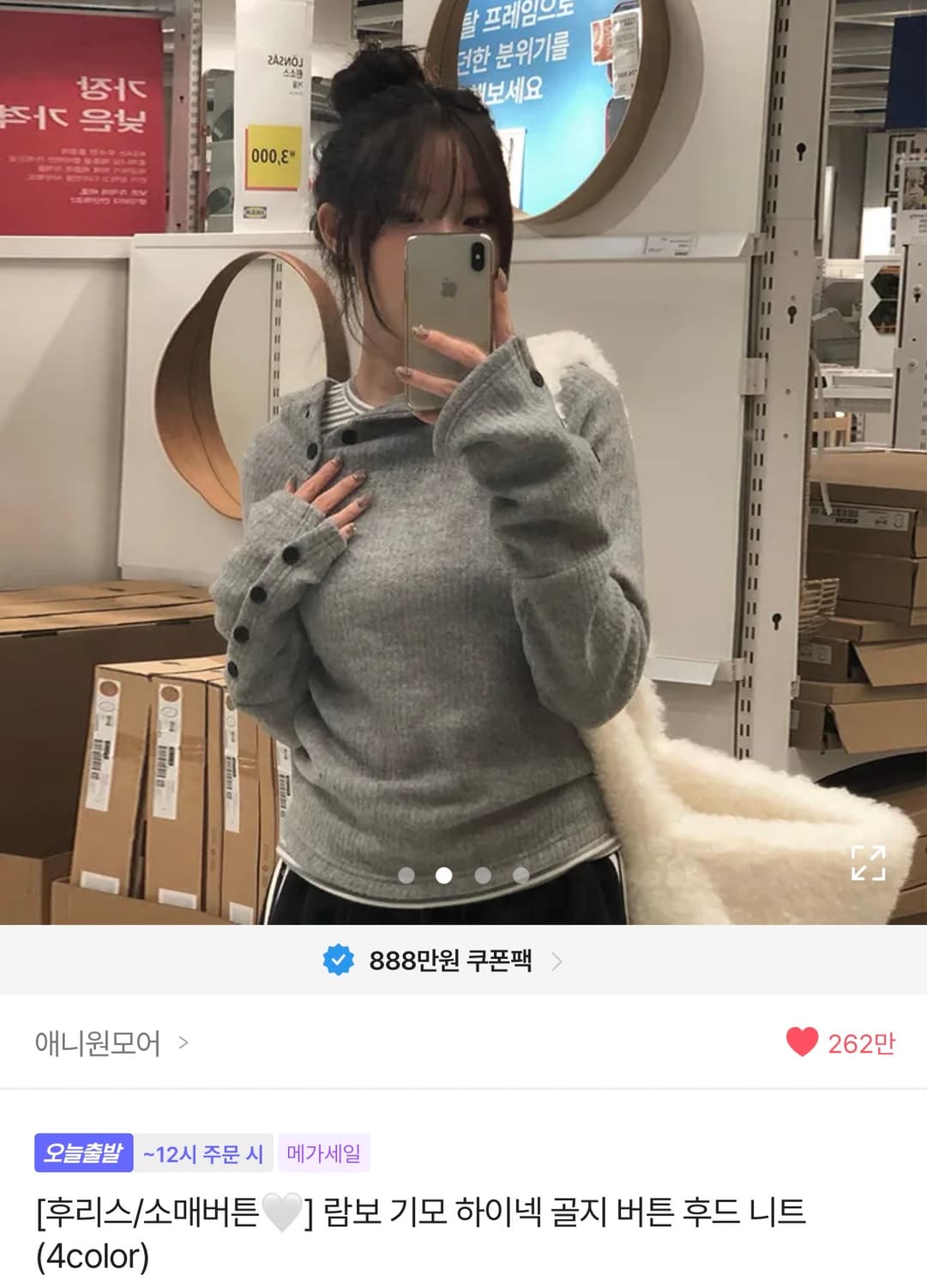 애니원모어 하이넥 골지 버튼 후드 니트 상품이미지1