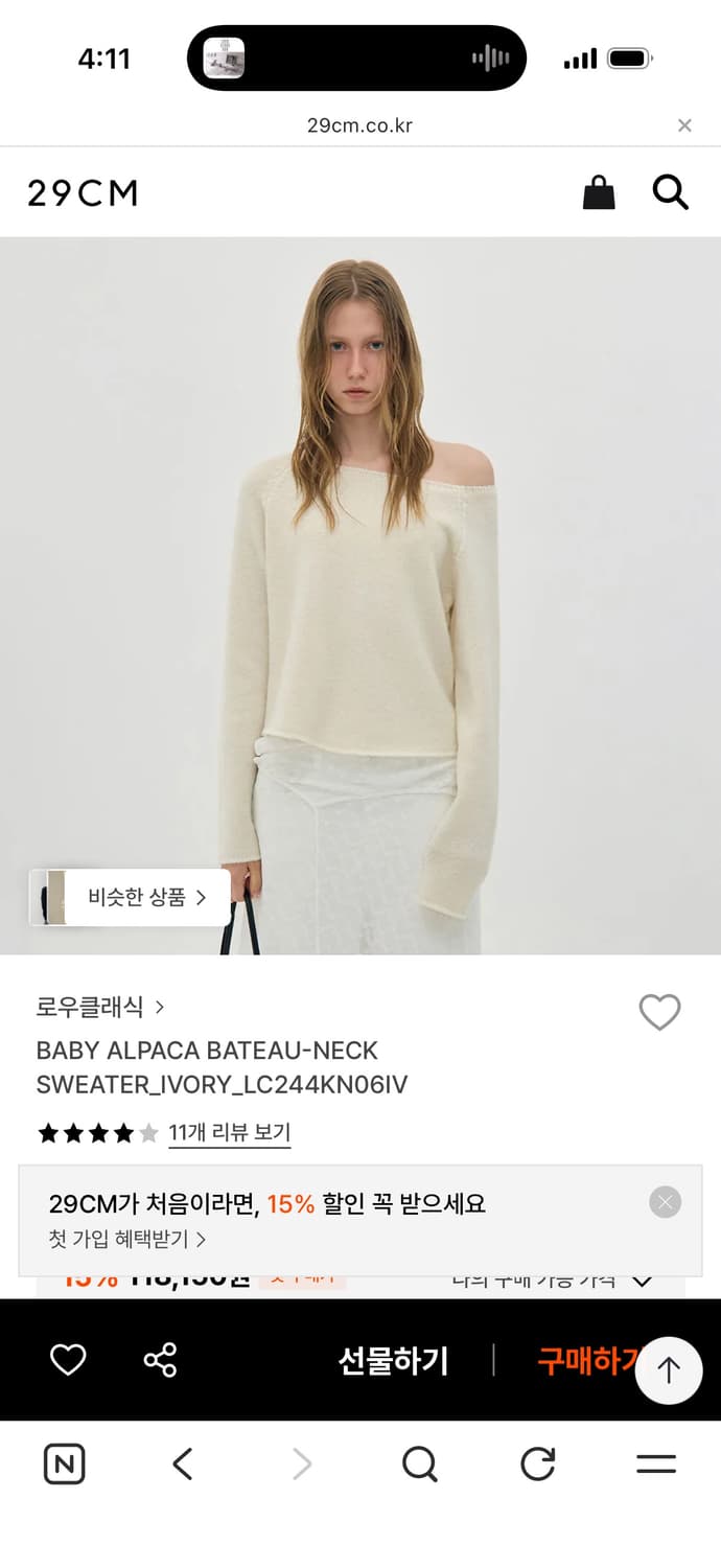 BABY ALPACA BATEAU-NECK SWEATER_IVORY 상품이미지1