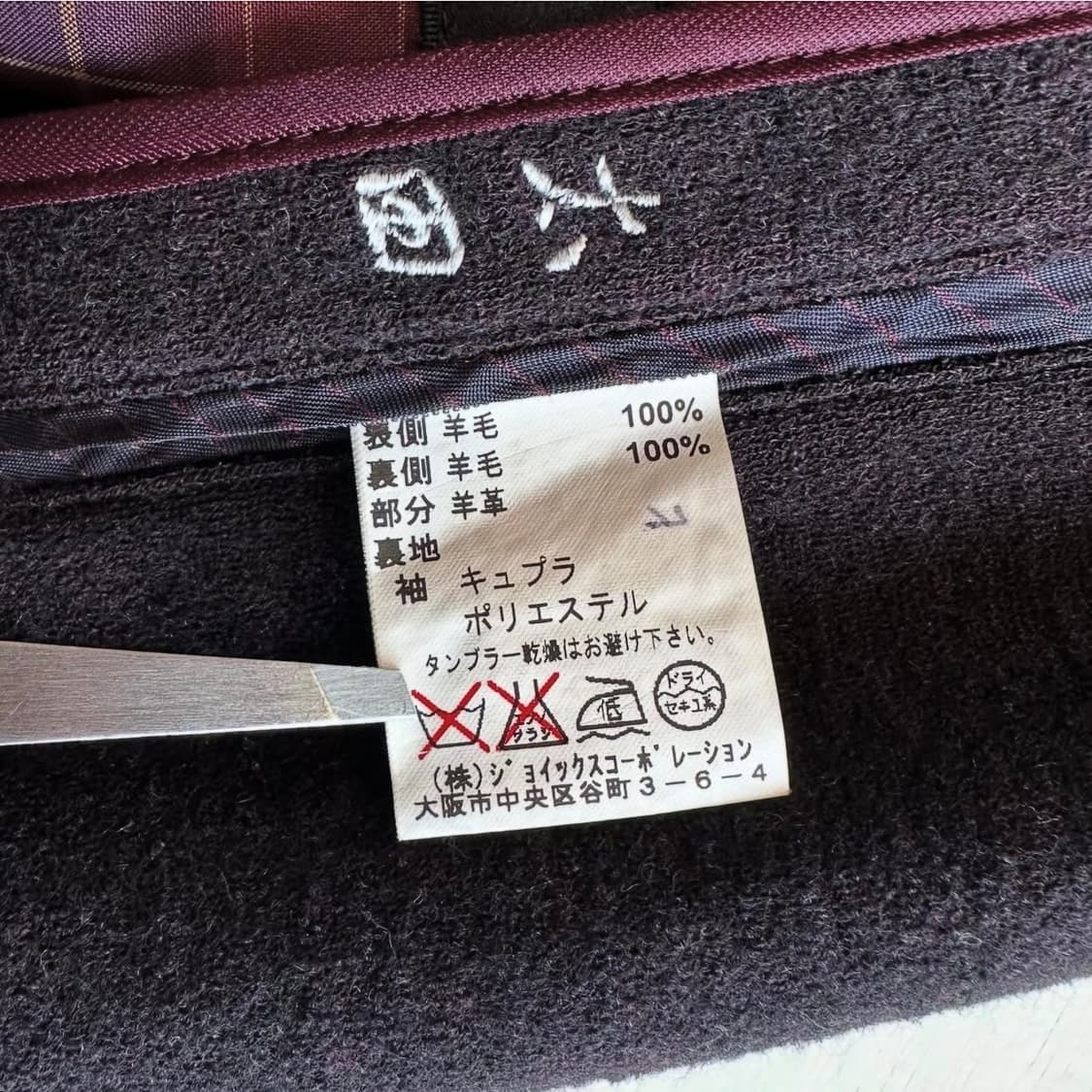 랑방 아카이브 울 블레이저 상품이미지7