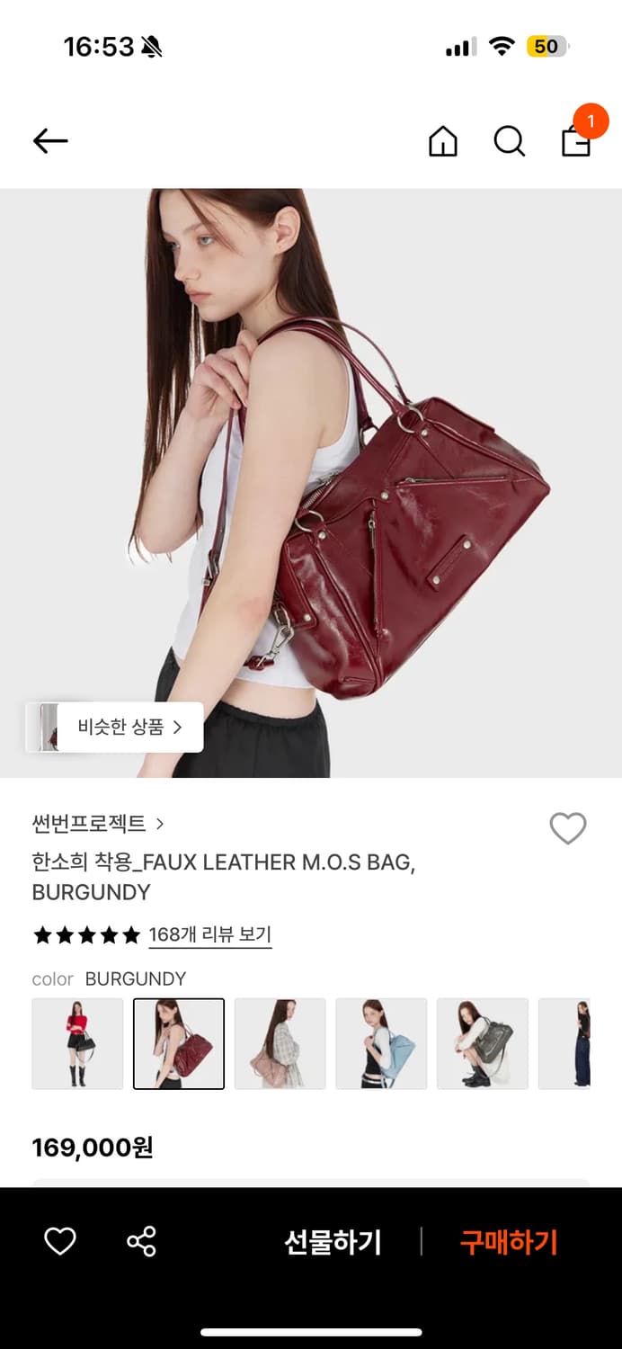 썬번프로젝트 가방 모스백 버건디 상품이미지1