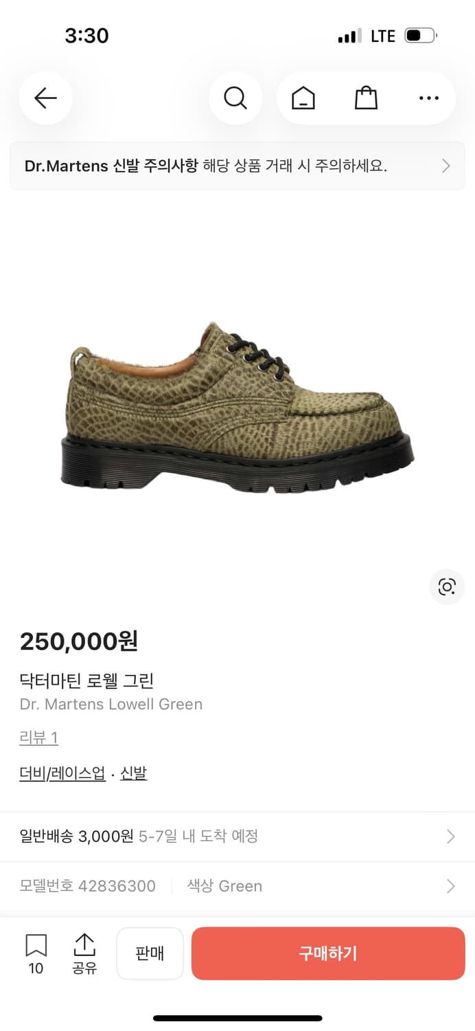 닥터마틴 로웰 그린 280 (1회착) 상품이미지3