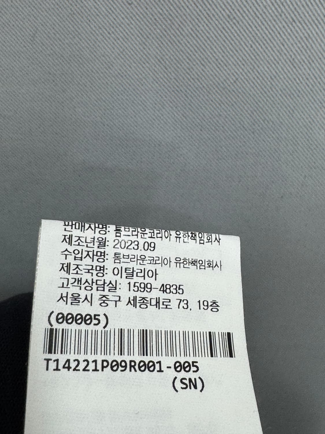 백화점판 톰브라운 반바지 숏 팬츠 1사이즈  상품이미지5