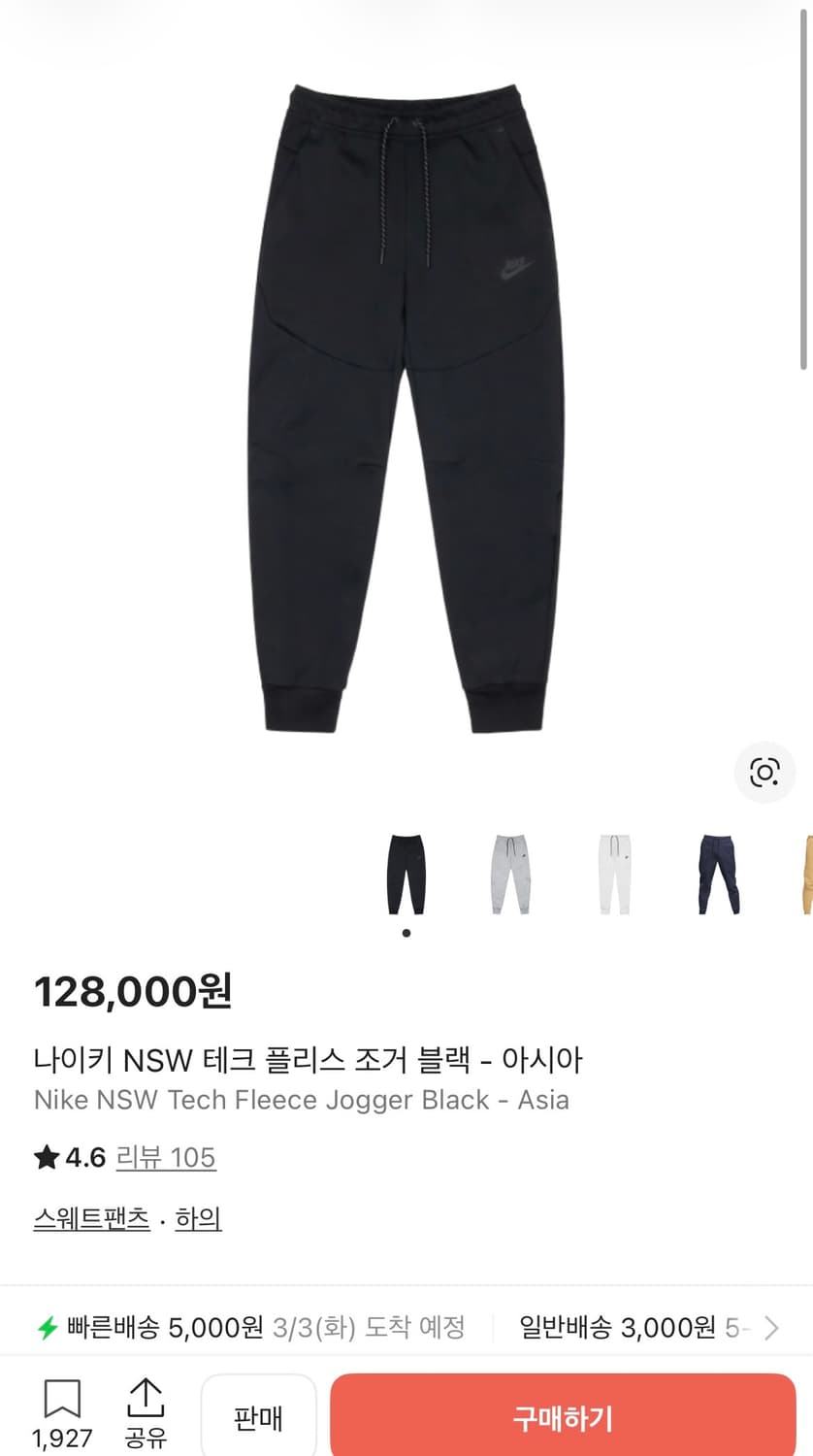 나이키 테크팩 바지 L 상품이미지1