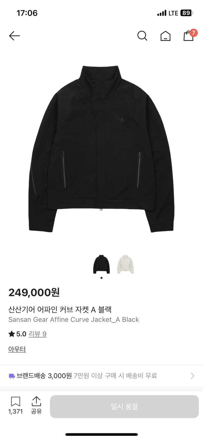 산산기어 어파인 자켓 구매 상품이미지1