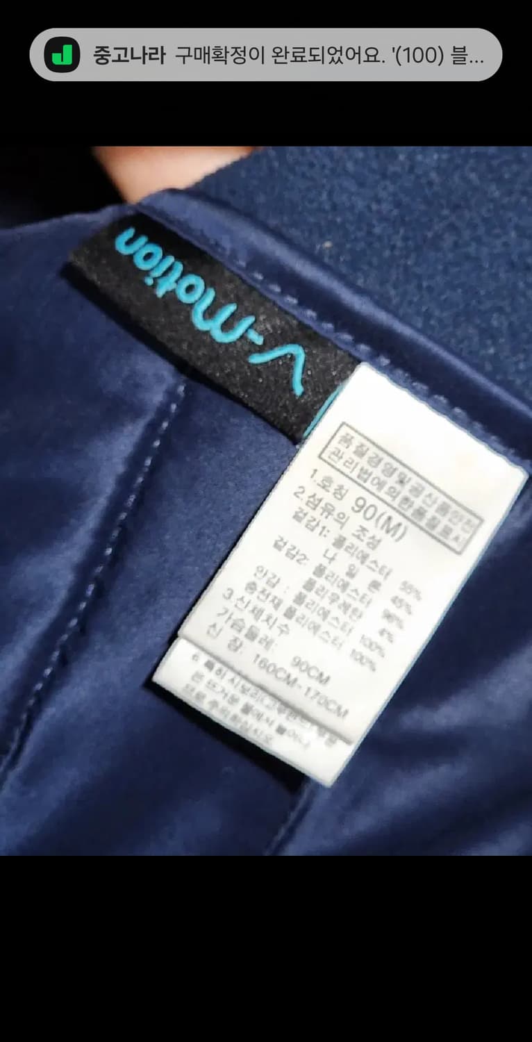 (M) 노스페이스 경량패딩 점퍼 남색 평창올림픽 자켓 등산복  상품이미지7