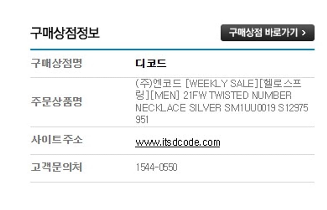 급처) 마르지엘라 트위스트 넘버링 팬던트 상품이미지4