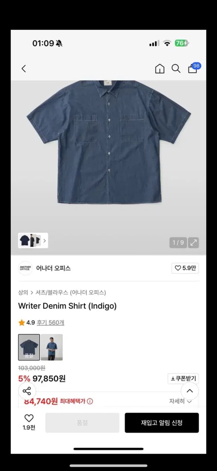 어나더오피스 데님반팔셔츠 인디고 03 상품이미지1