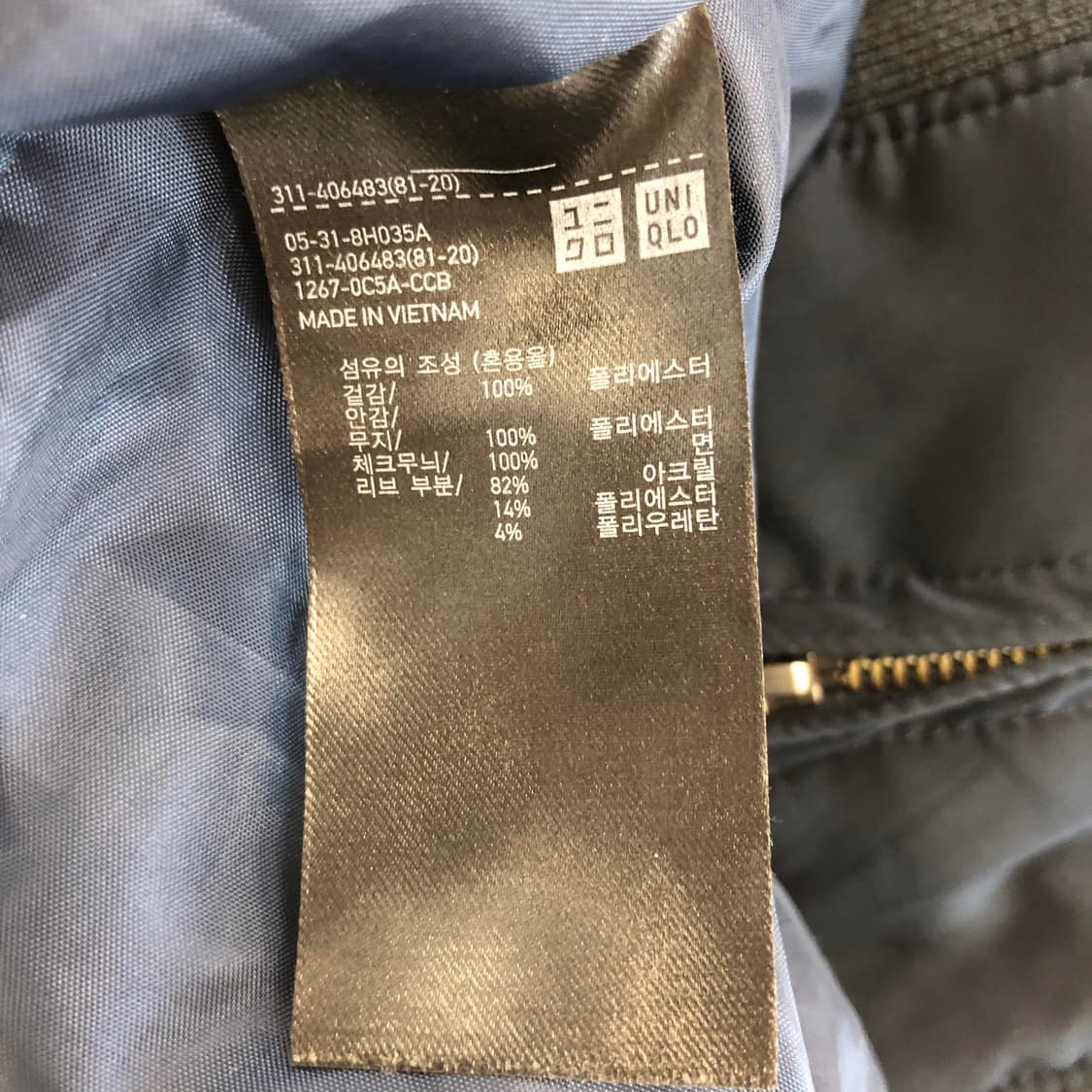 유니클로 해링턴자켓 XL 네이비 상품이미지6