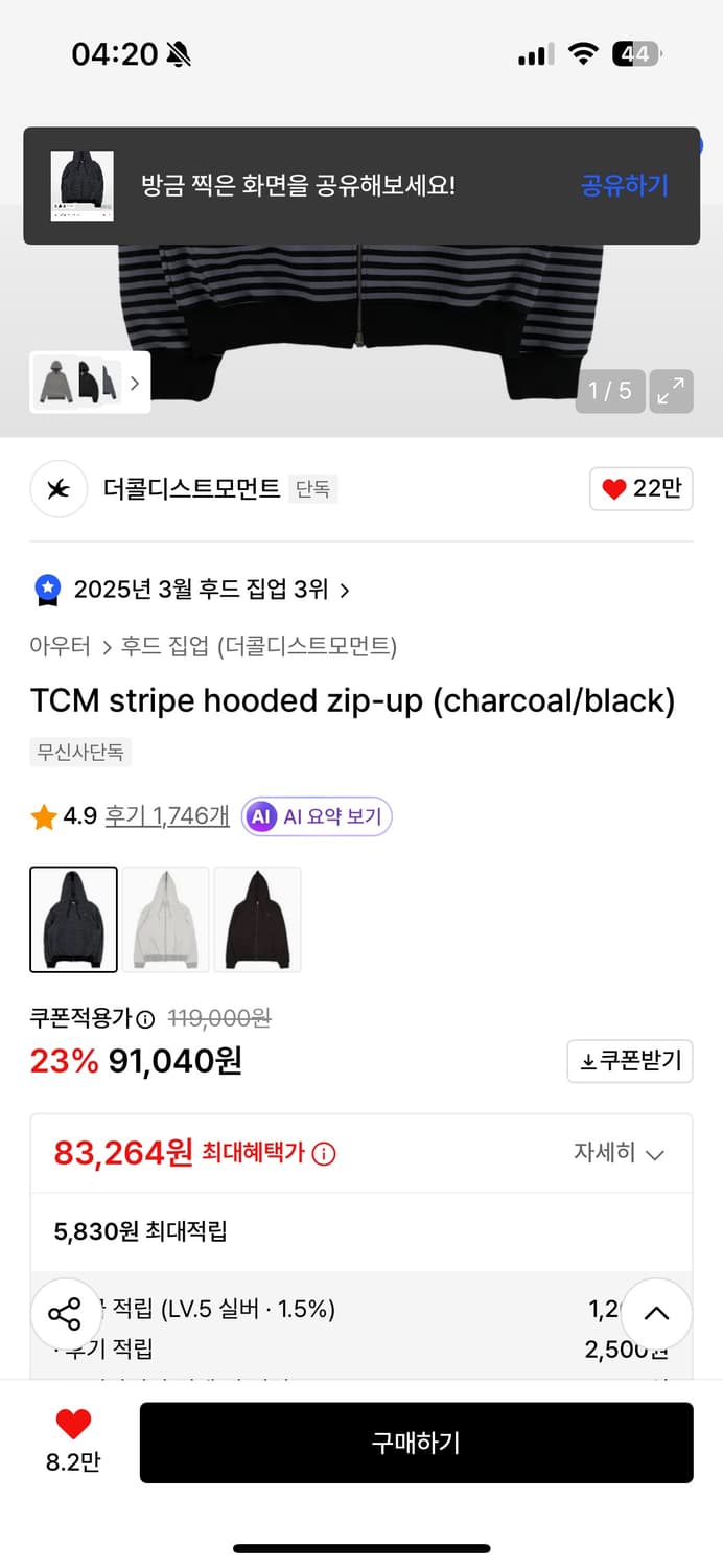 더콜디스트모먼트 스트라이프 후드집업 L사이즈 상품이미지2