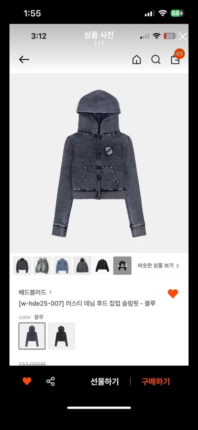 배드블러드 러스티 데님 후드 집업 블루 S 상품이미지1