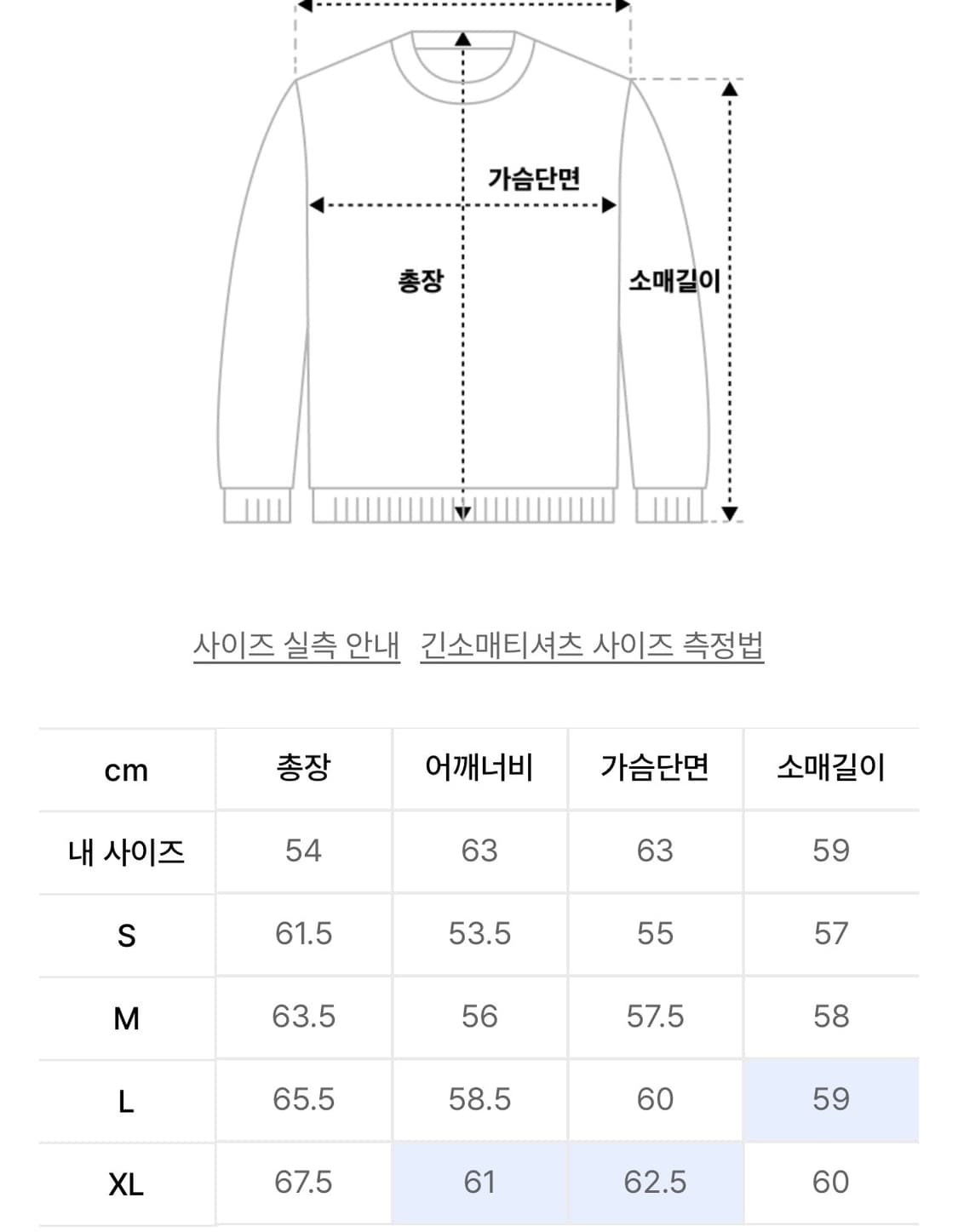 노매뉴얼 크롭 헤어리 니트 상품이미지2