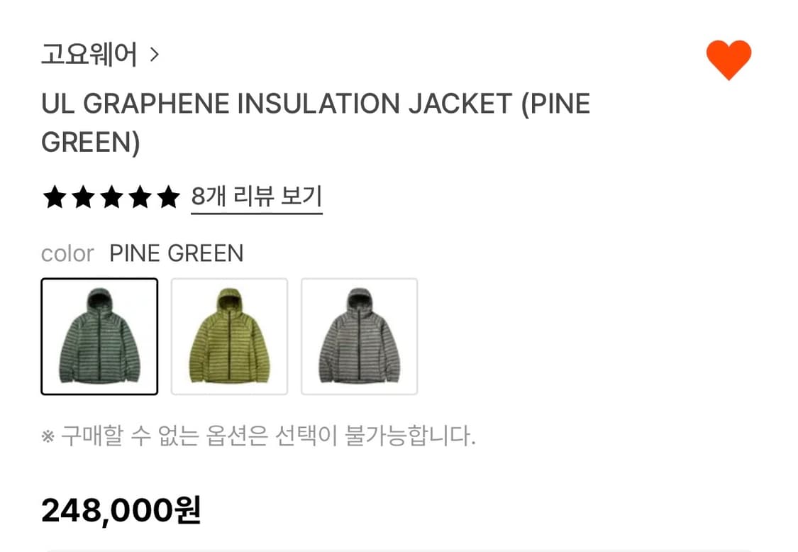 고요웨어 경량패딩 상품이미지2