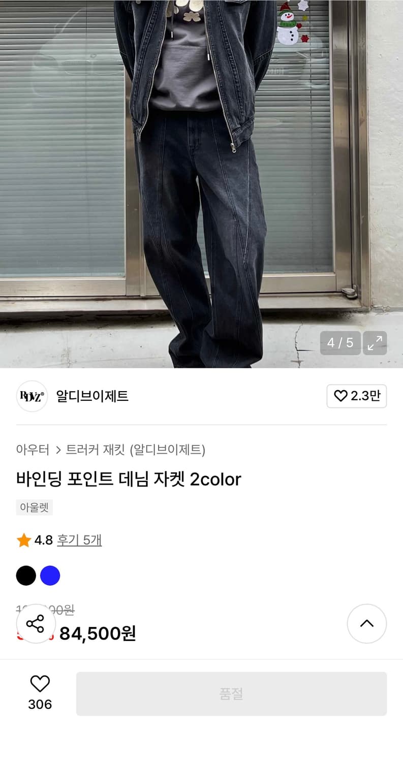 알디브이제트 데님자켓 블랙 L 사이즈 상품이미지1