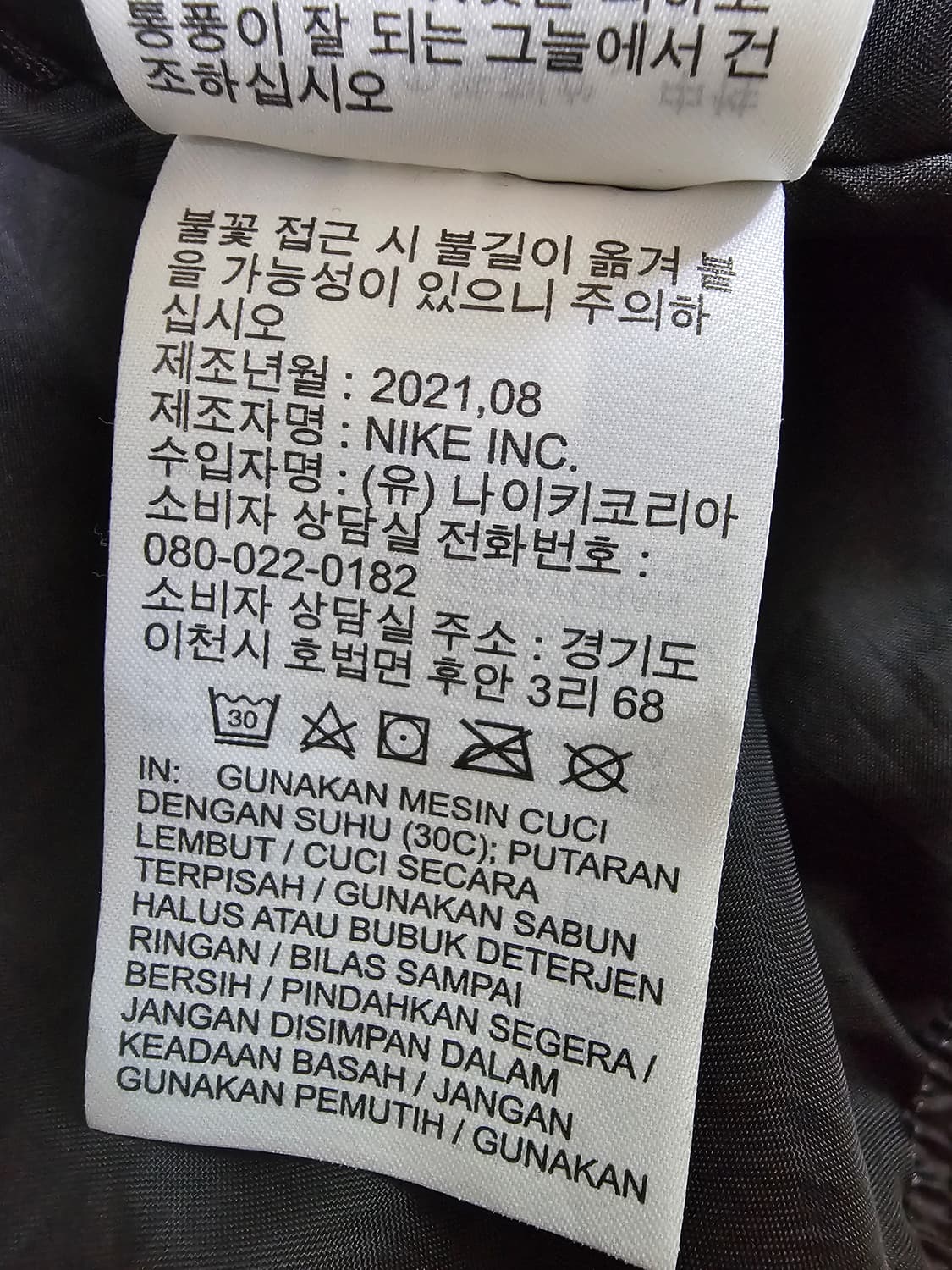 나이키 THERMA-FIT 블랙 덕다운 패딩 XXL 상품이미지9
