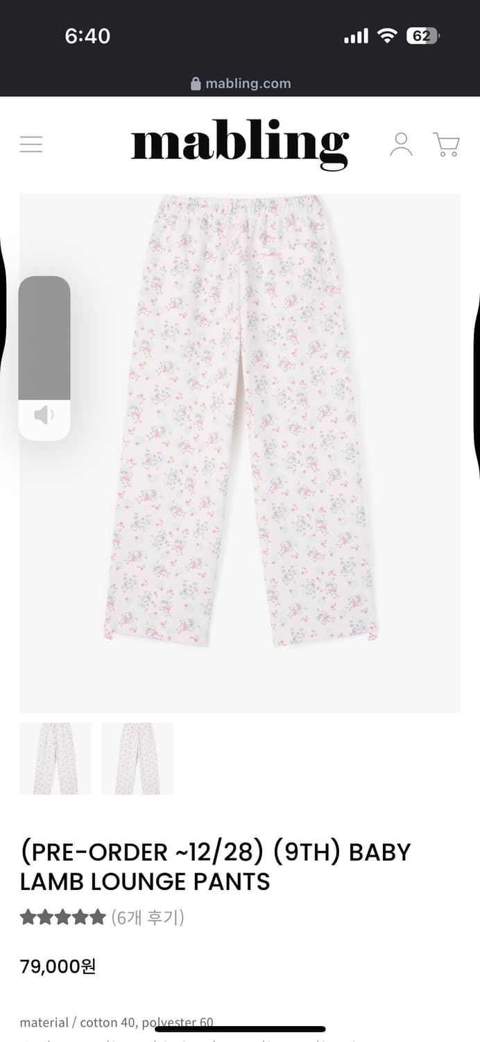 마블링 베이비램 라운지 팬츠 상품이미지2