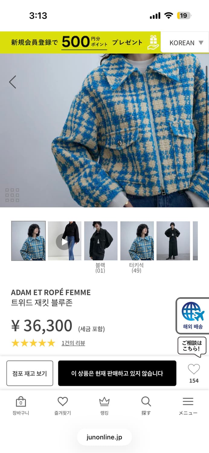 ADAM ET ROPE 트위드 크롭 블루종 상품이미지5