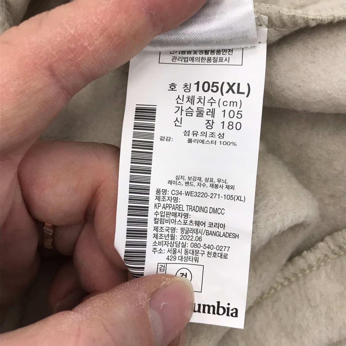 컬럼비아 니트자켓 플리스 새상품 [XL] 상품이미지7